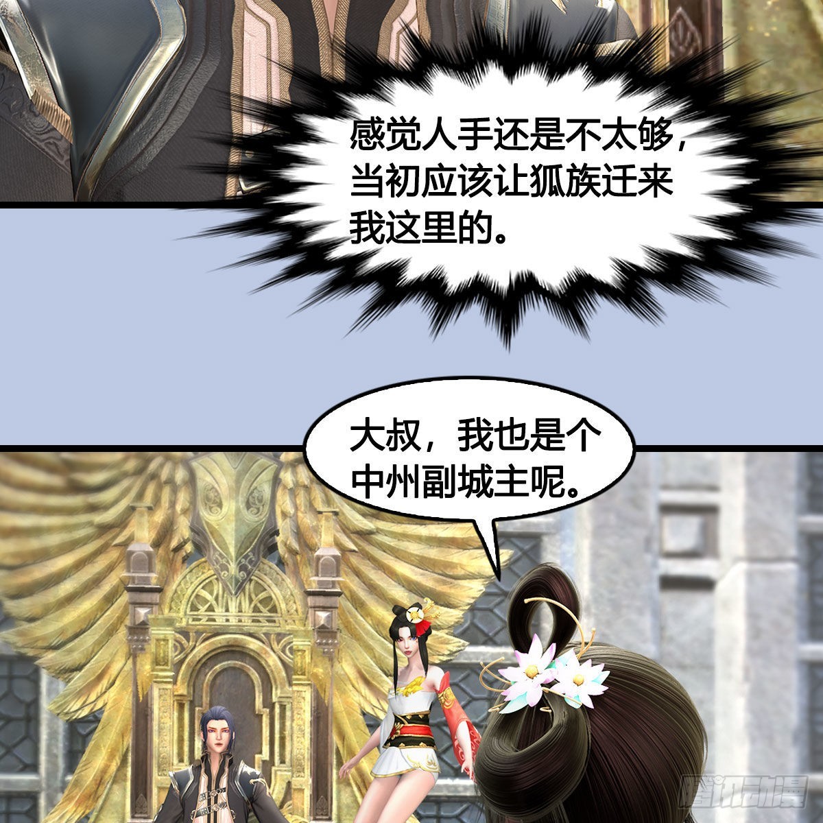 堕玄师 - 第666话：禹州陷落(2/2) - 2