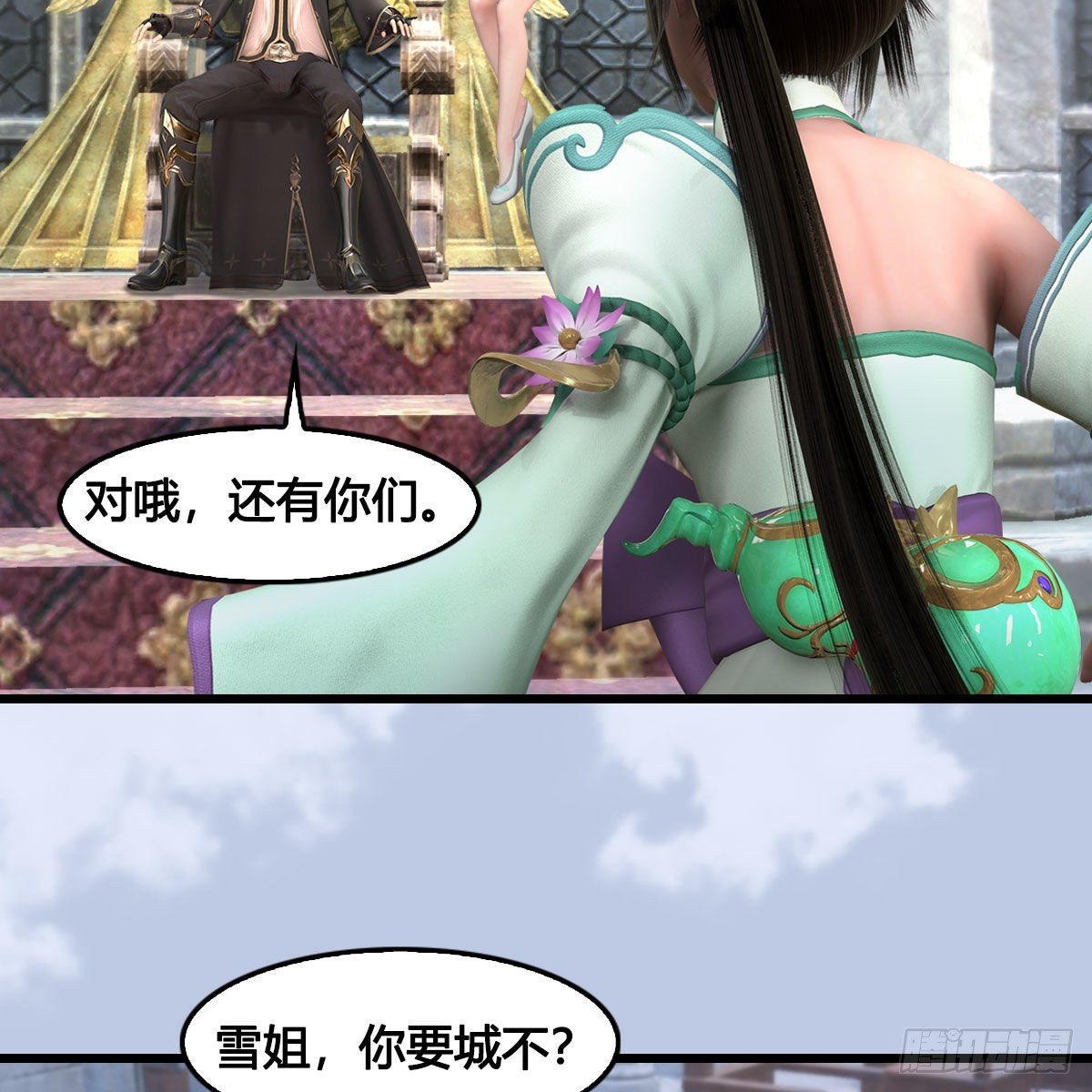 堕玄师 - 第666话：禹州陷落(2/2) - 3