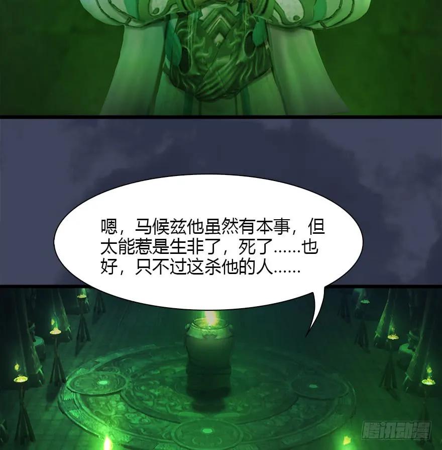 堕玄师 - 079 幽冥府(2/2) - 1