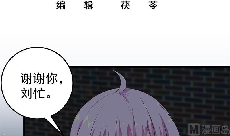 都是黑丝惹的祸 - 第二季 第74话 罗诗音的秘密 - 3
