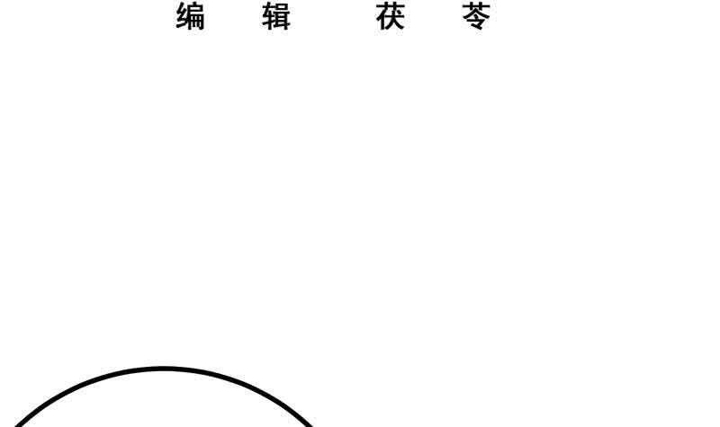 都是黑丝惹的祸 - 第二季 第235话 万能的刘忙(1/2) - 3