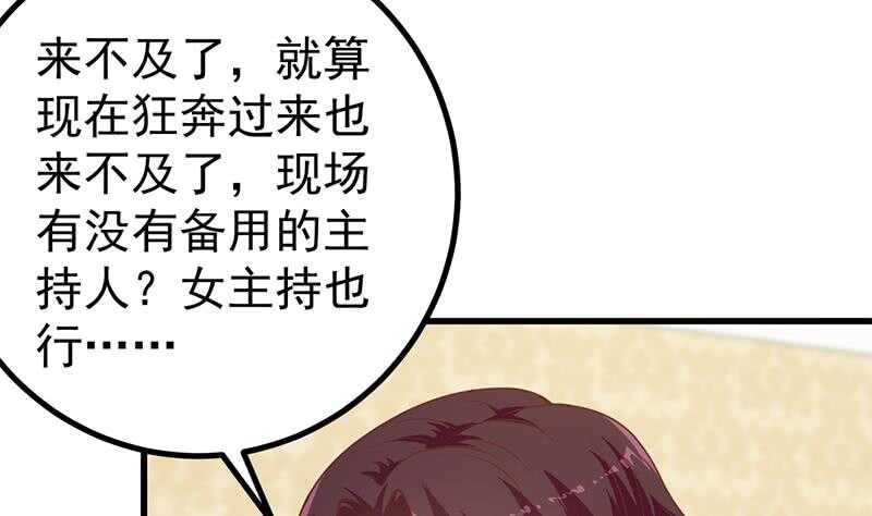 都是黑丝惹的祸 - 第二季 第235话 万能的刘忙(1/2) - 4