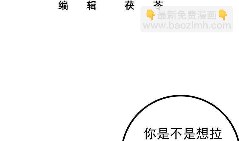 都是黑丝惹的祸 - 第二季 第237话 满地都是钱(1/2) - 3
