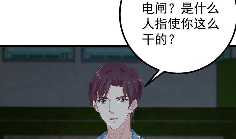 都是黑丝惹的祸 - 第二季 第237话 满地都是钱(1/2) - 4