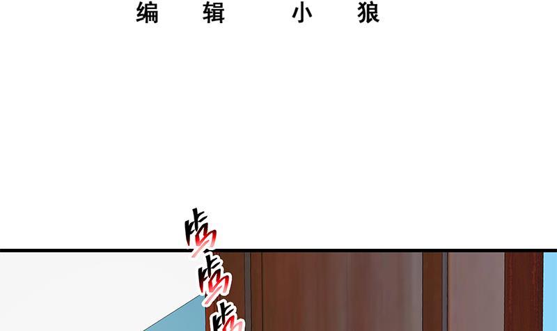 都是黑丝惹的祸 - 第二季 第255话 当堂对质！(1/2) - 3