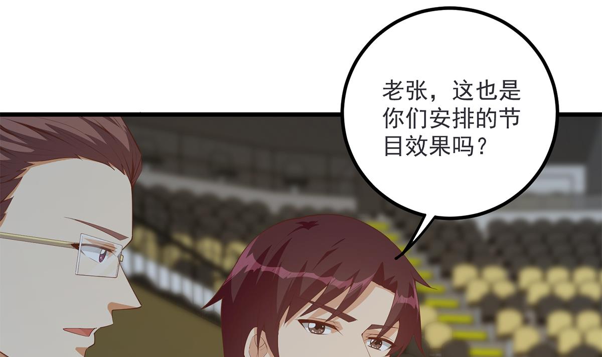都是黑丝惹的祸 - 第二季 第463话 我就这么不堪？(1/2) - 4