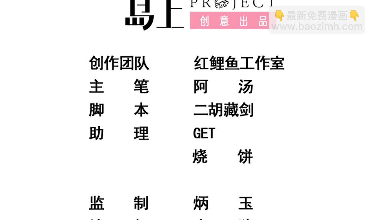 都是黑丝惹的祸 - 第二季 第483话 完了芭比Q了！(1/2) - 2