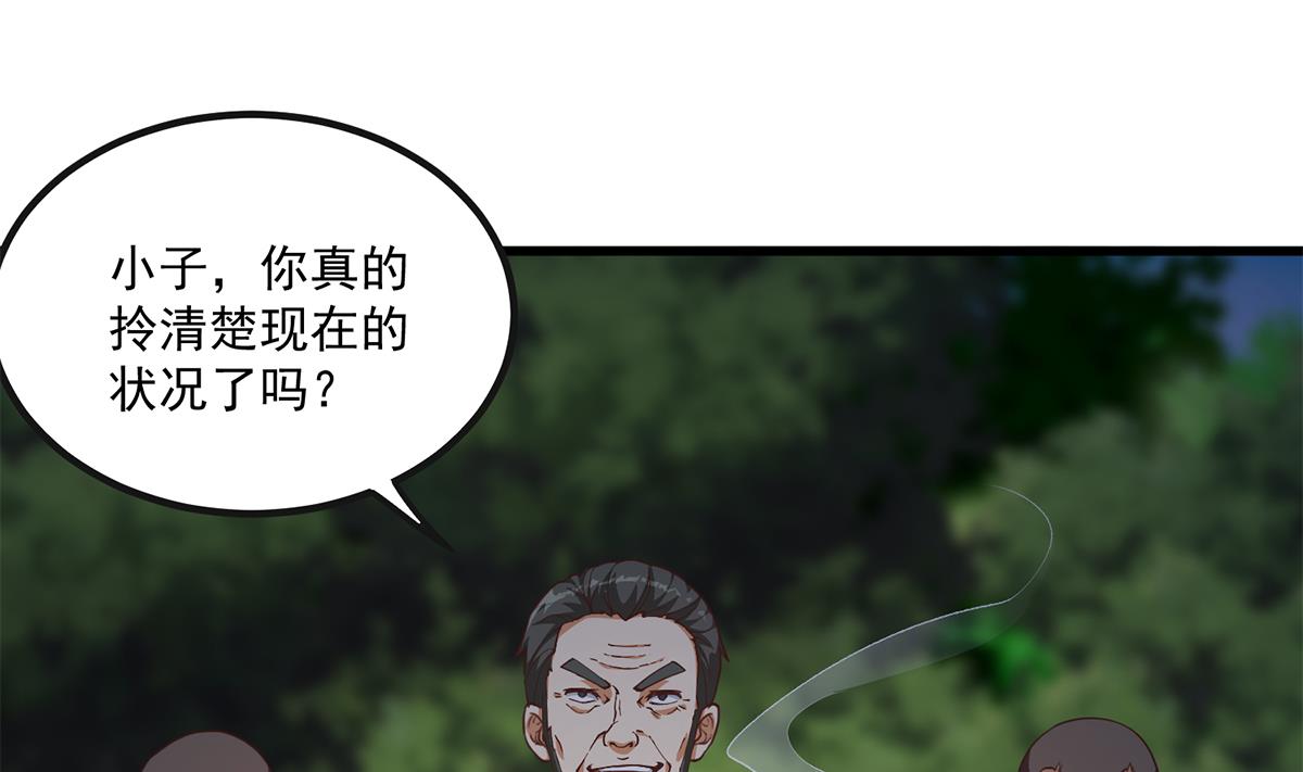 都是黑丝惹的祸 - 第二季 第483话 完了芭比Q了！(1/2) - 4