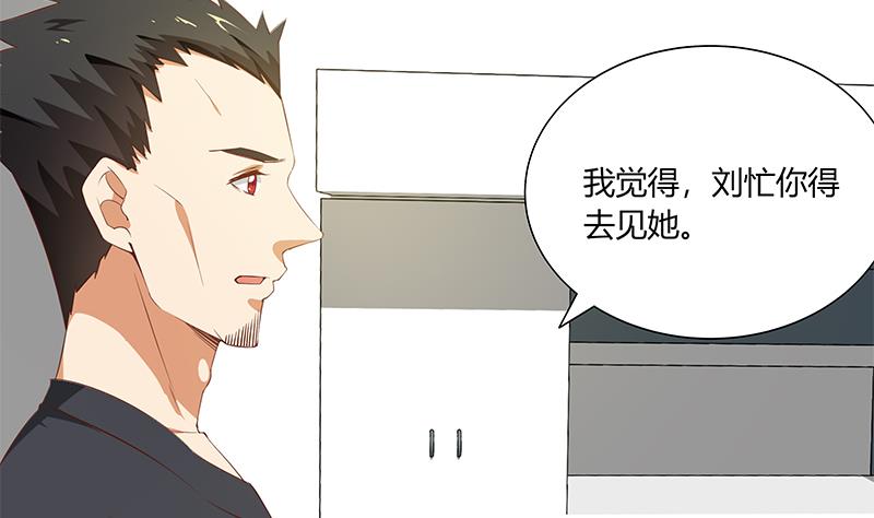 都是黑丝惹的祸2 - 第二季 第29话 情敌现身！ - 4