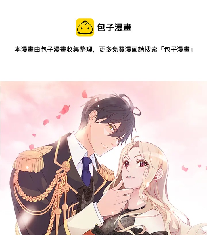恶女的定义 - 第134话 皇太子是小偷？(1/3) - 1