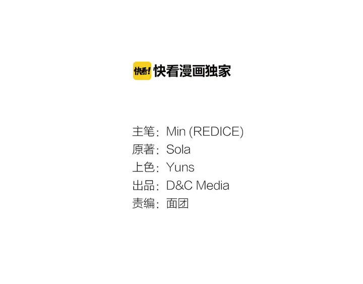 恶女的定义 - 第134话 皇太子是小偷？(1/3) - 3