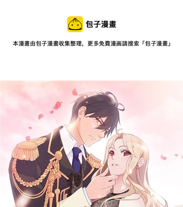 恶女的定义 - 第54话 冰山也会吃醋？(1/4) - 1