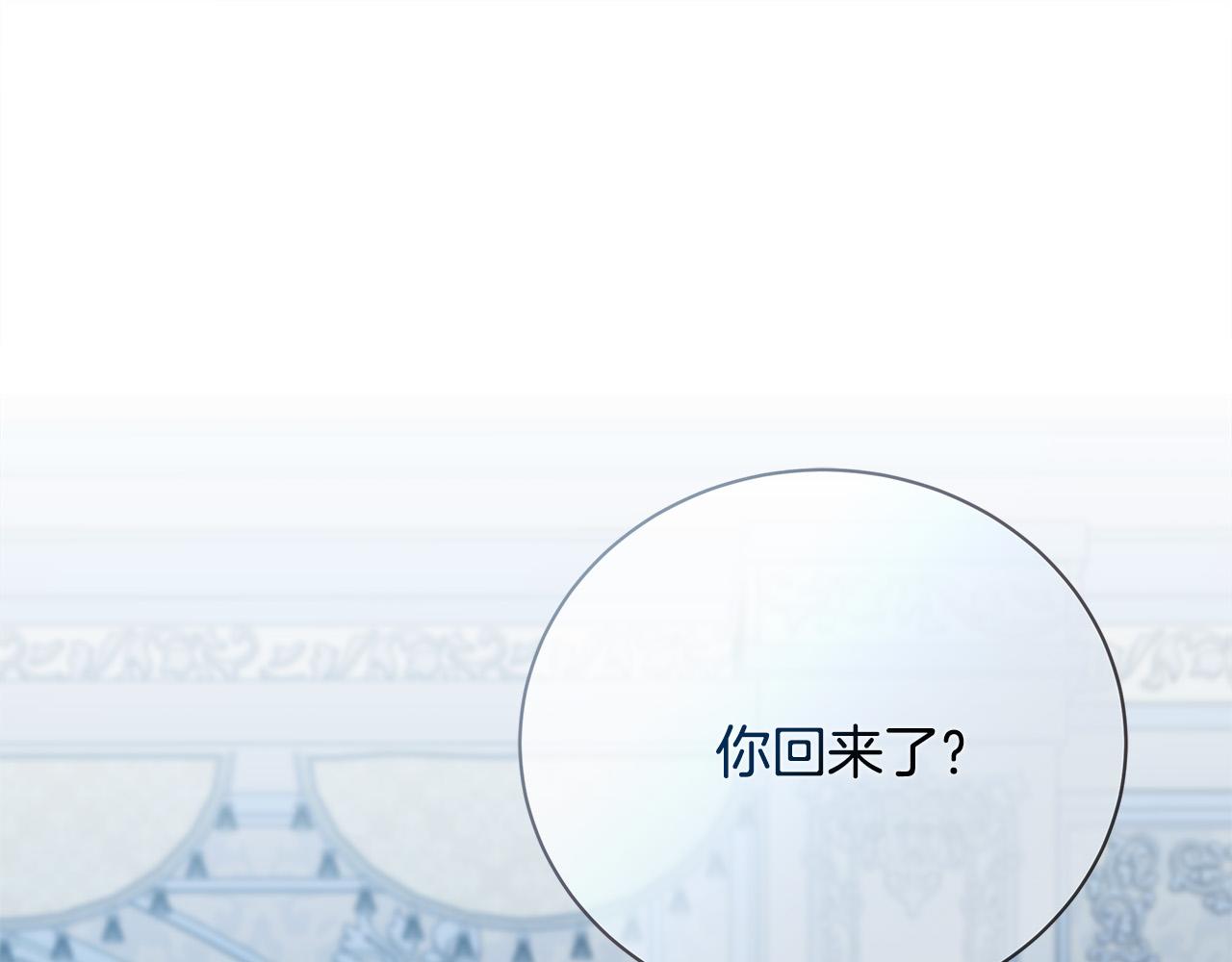恶女的王座 - 第146话 我只跟你生孩子！(2/5) - 2