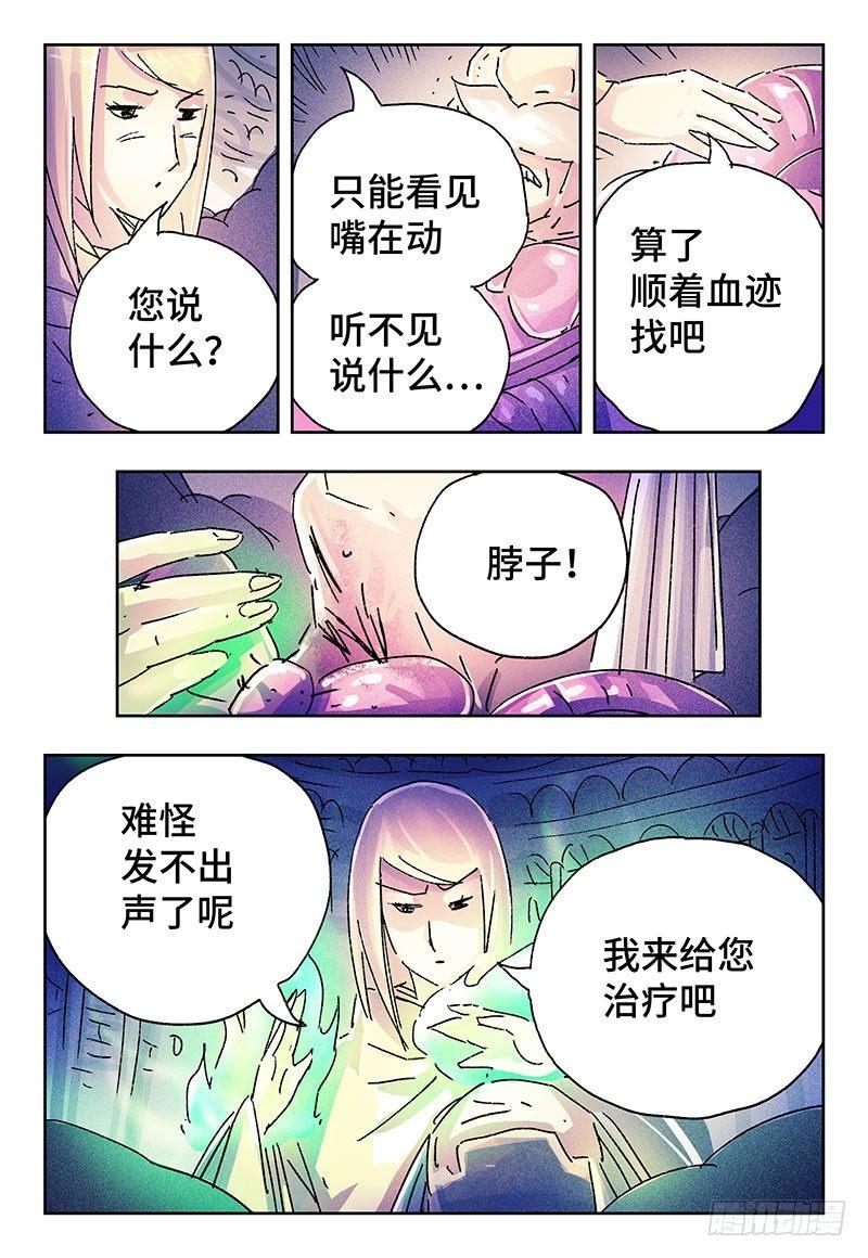 恶偶 (天才玩偶) - 第三百二十七话 - 2
