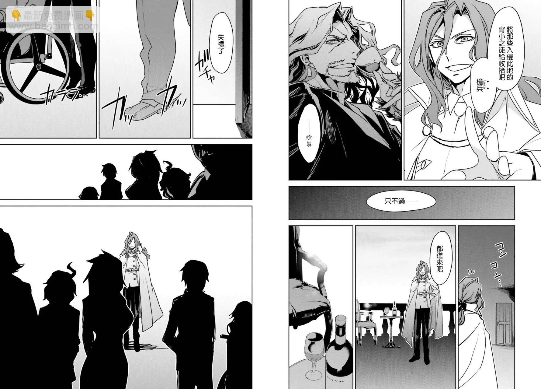 第01回_Fate∕Apocrypha - 漫画狗