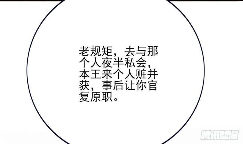 凤于九天 - 第105话 磕到了奇怪的CP(2/3) - 1