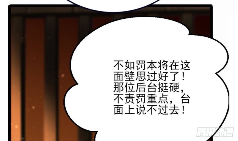 凤于九天 - 第105话 磕到了奇怪的CP(2/3) - 2