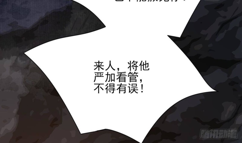 凤于九天 - 第165话 身陷天地宫(2/2) - 1