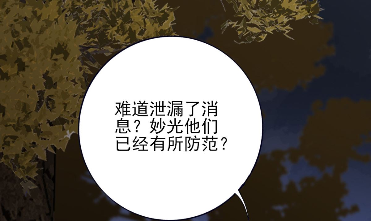 凤于九天 - 第211话 爱情难题(2/2) - 1