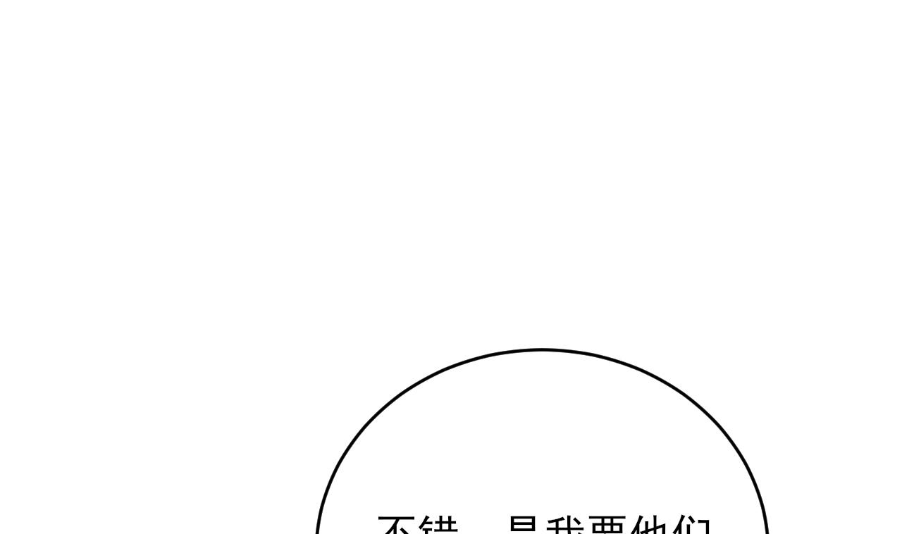 凤于九天 - 第241话 永远陪着你(1/2) - 4