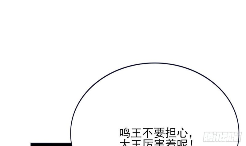 凤于九天 - 第95话 如何补偿你？(1/3) - 2