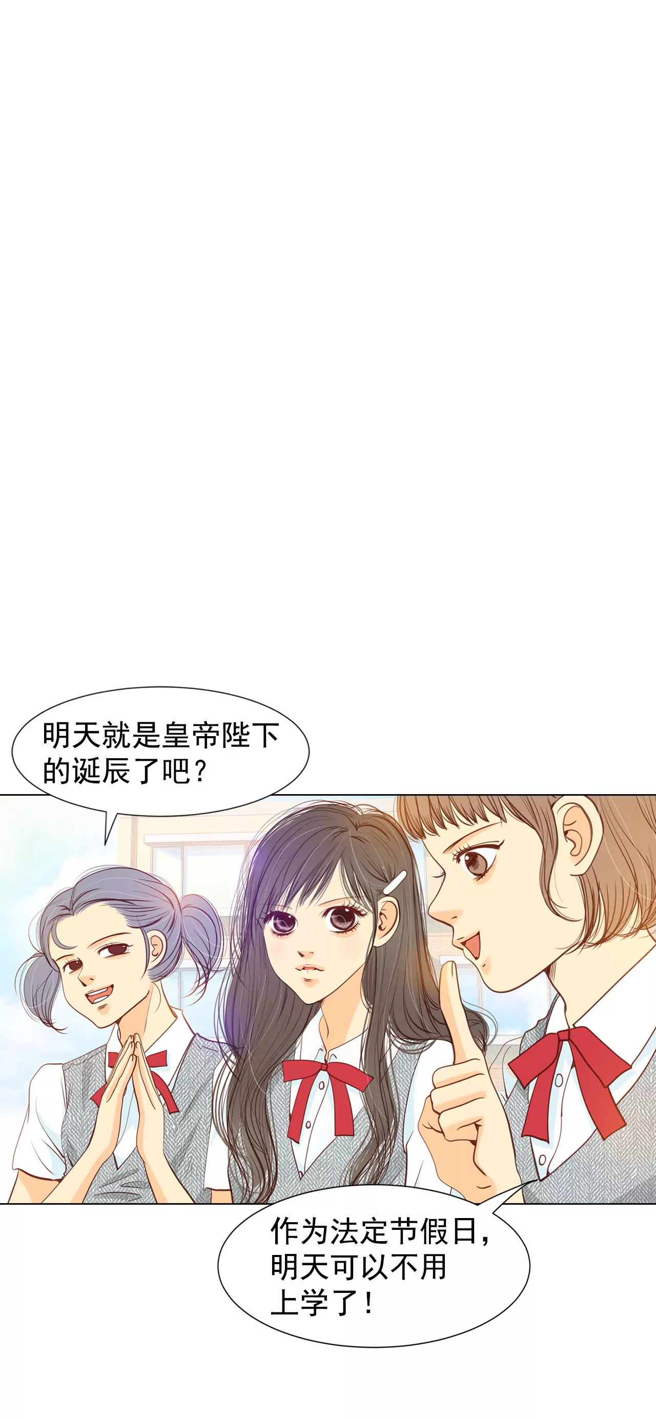 宫 - 第1话 皇帝的生日 - 2