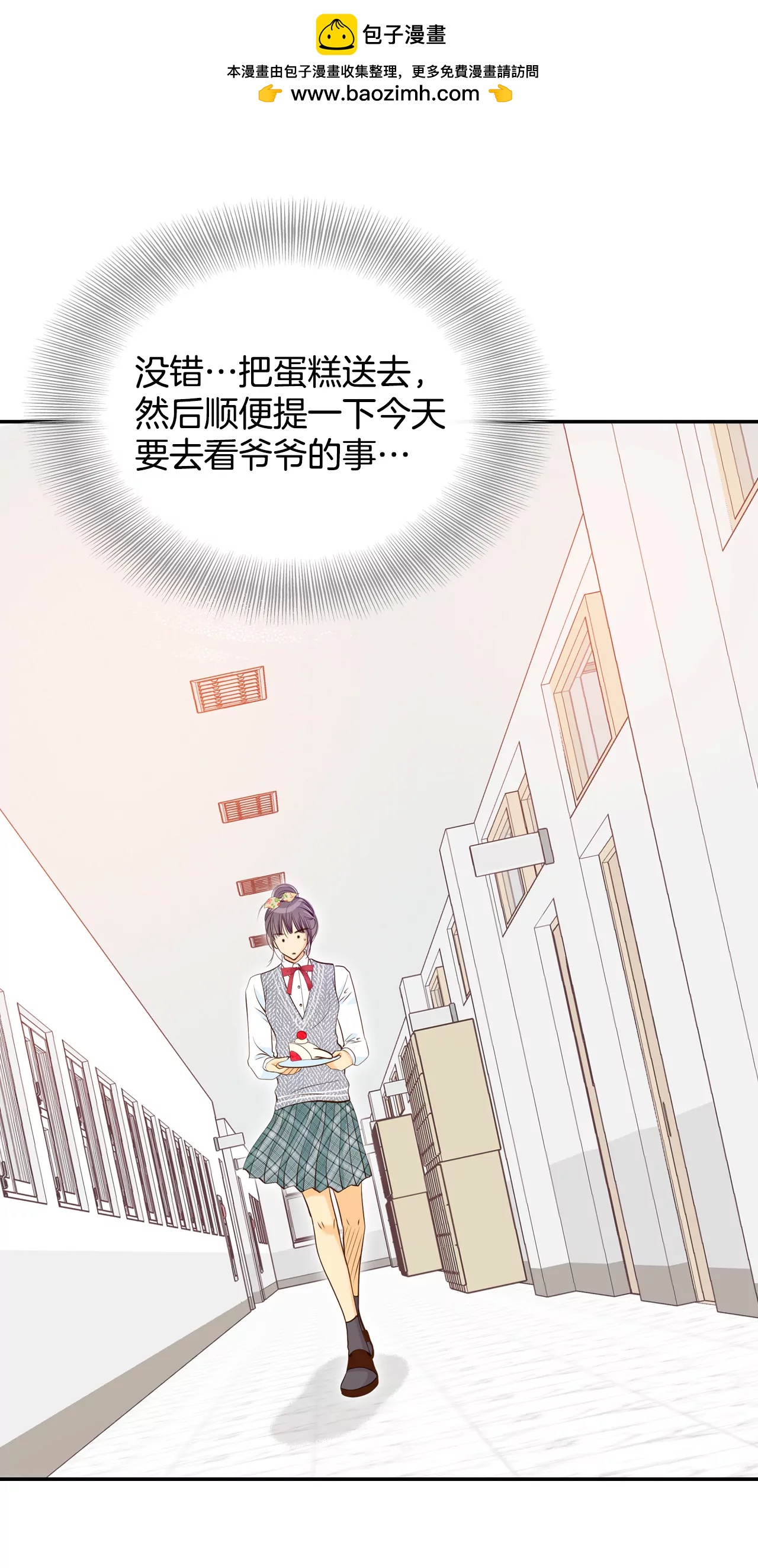 宫 - 171-储物柜里的信（3） - 2