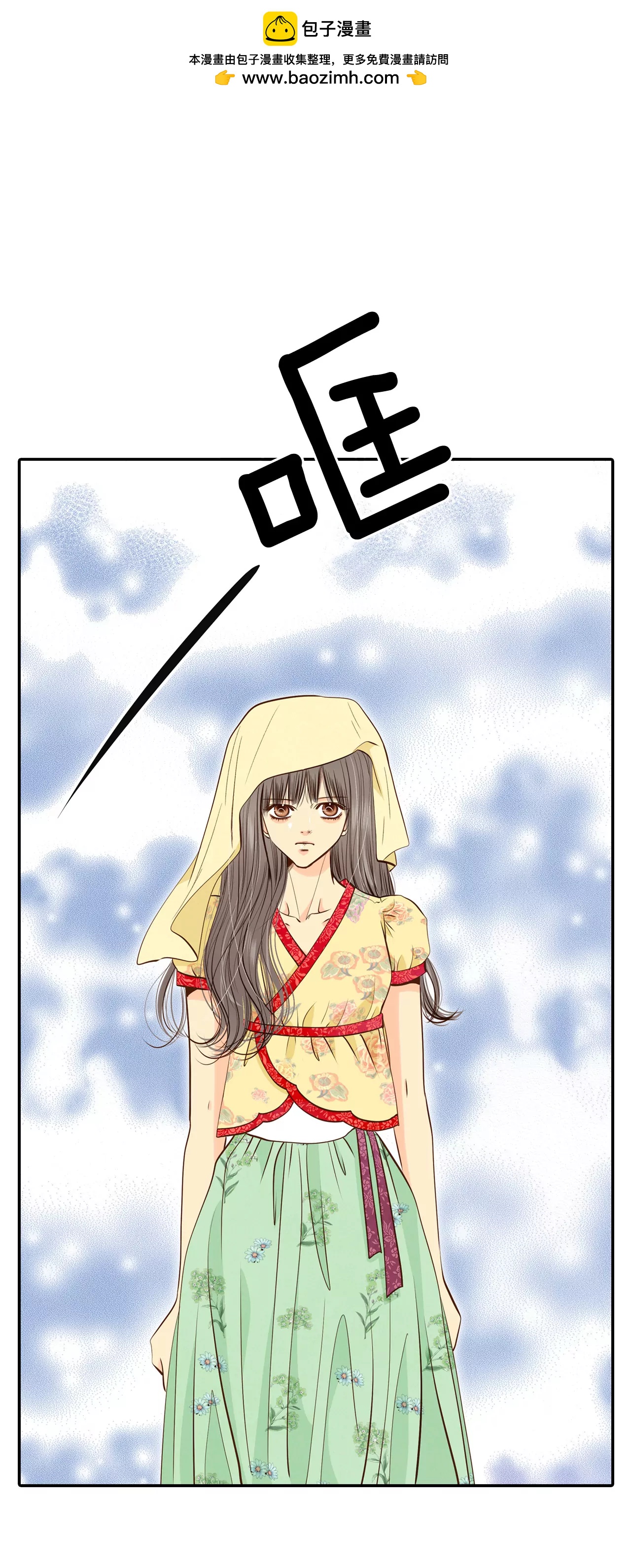 宫 - 187-端倪（3） - 2