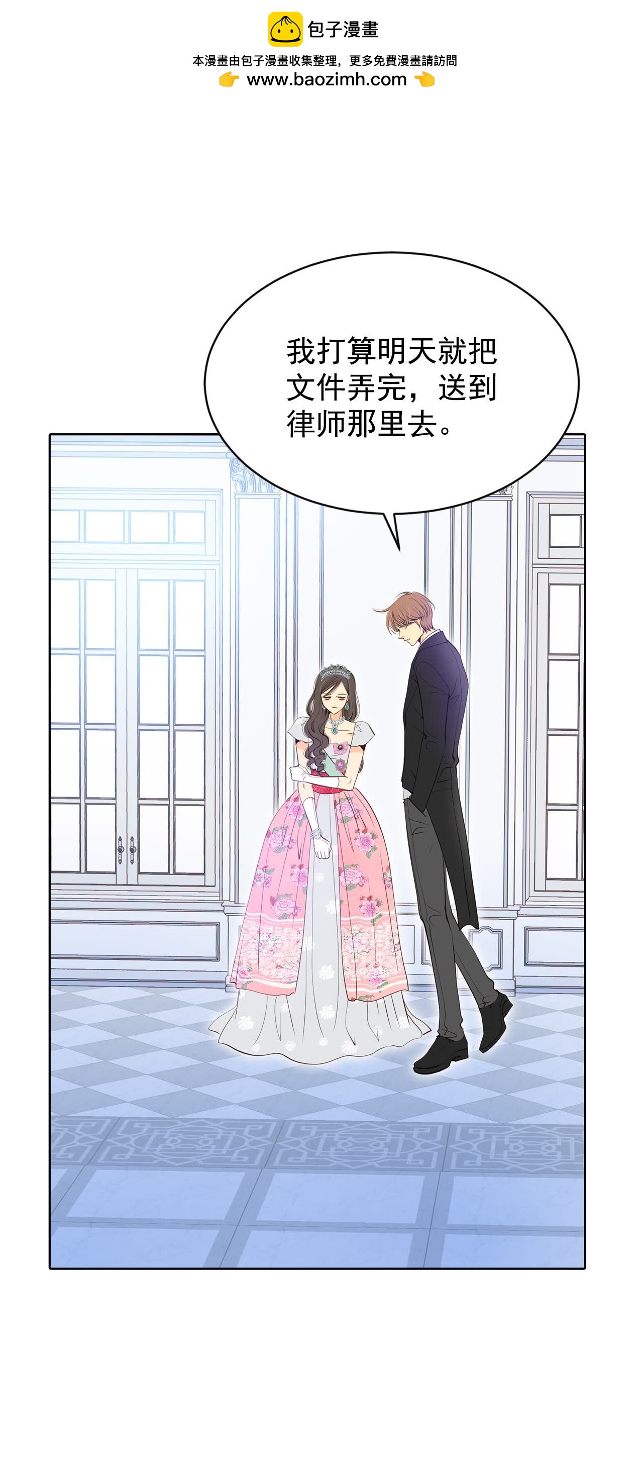 宫 - 第418话 心灰意冷（2） - 2