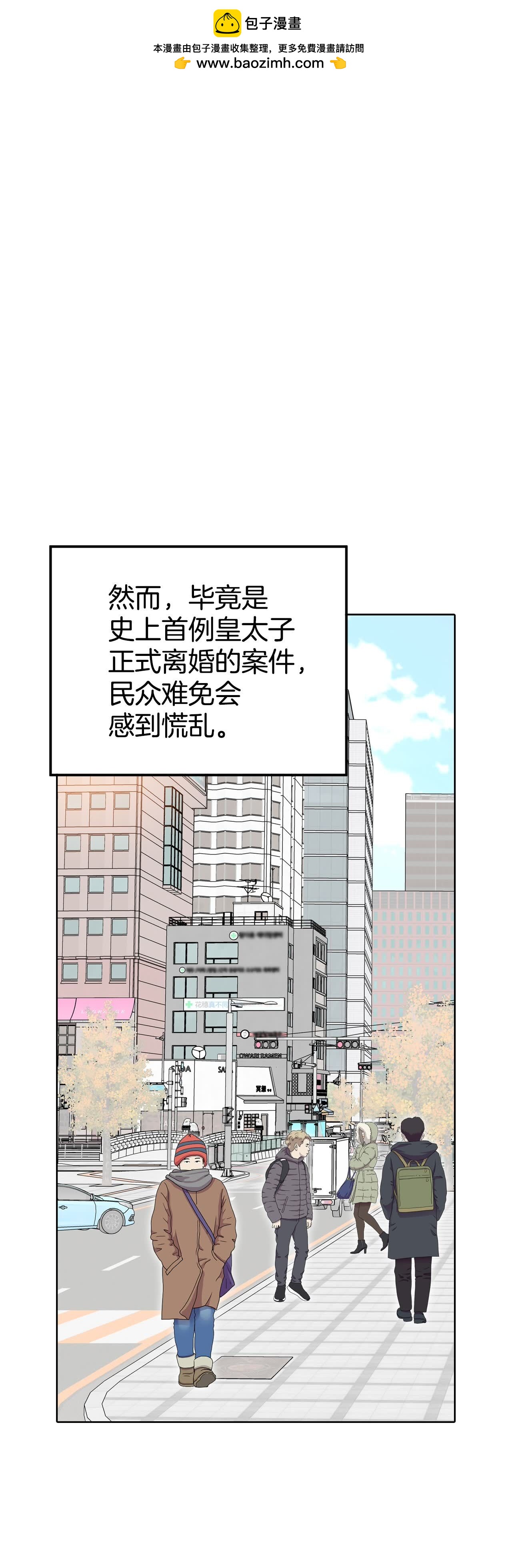 宫 - 第433话 旧物（2） - 2