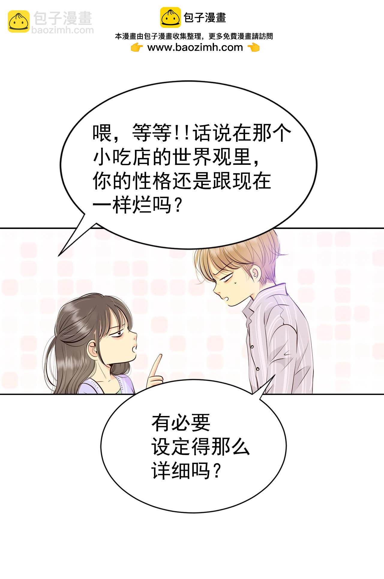 宫 - 第437话 畅想（3） - 2