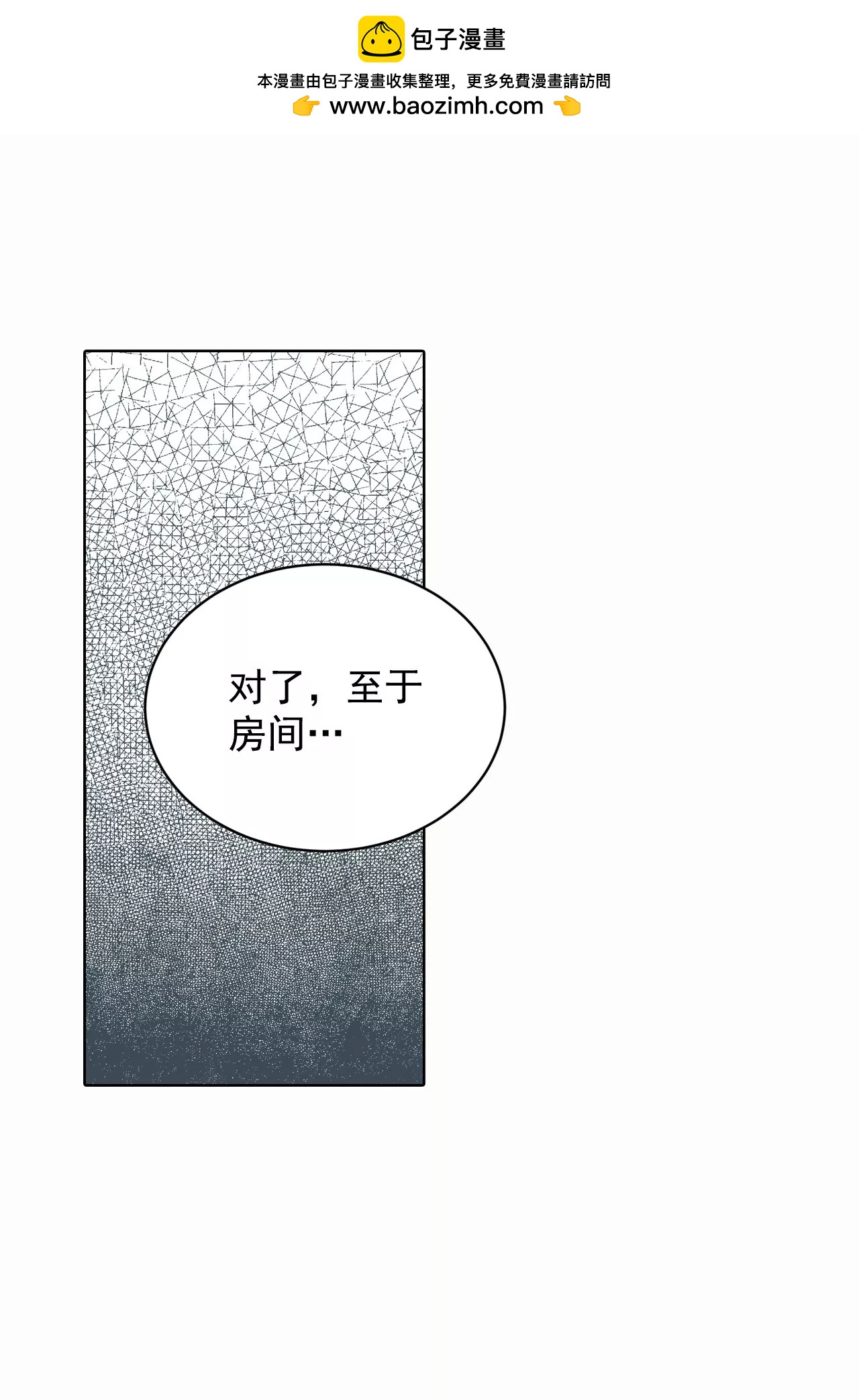 宫 - 第46话 屁大点的房间 - 2