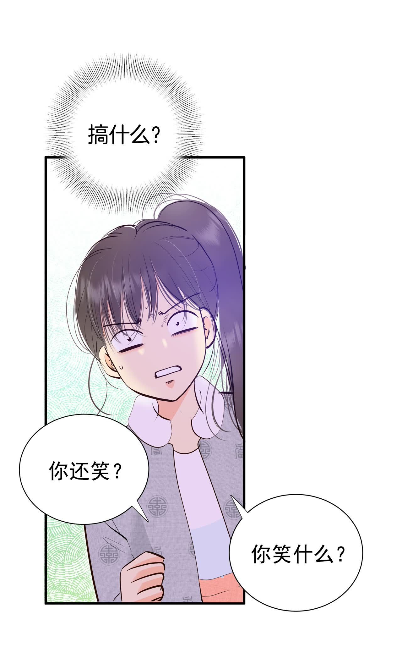 宫 - 第499话 酒后真言（2） - 1