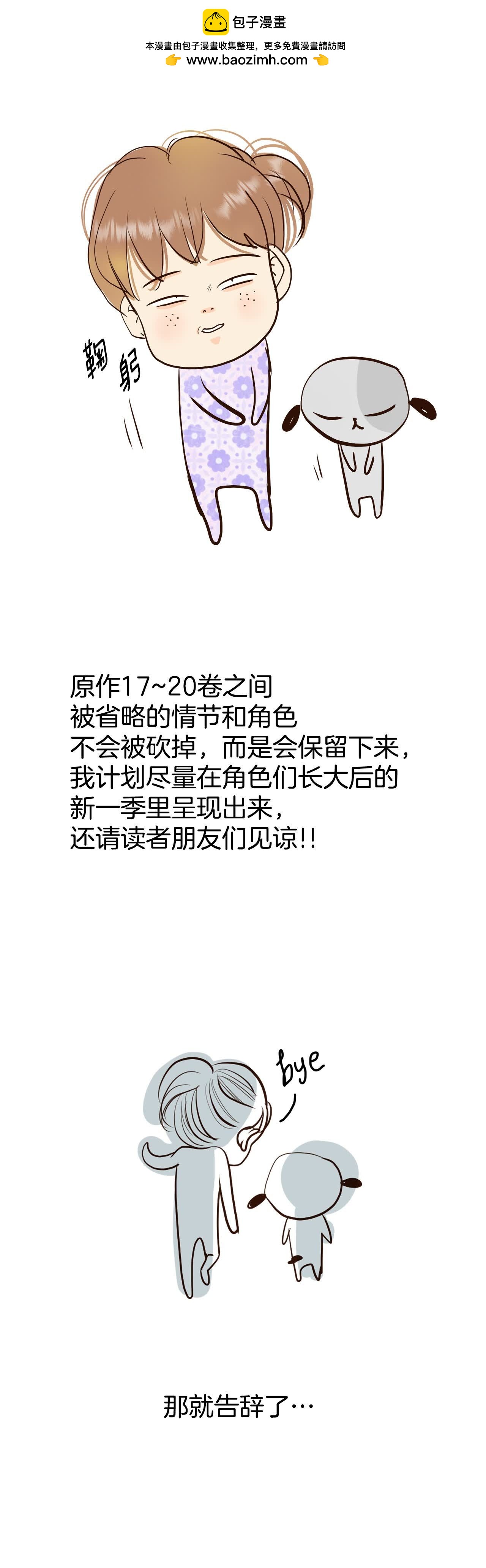 宫 - 第501话 新的开始（1） - 2