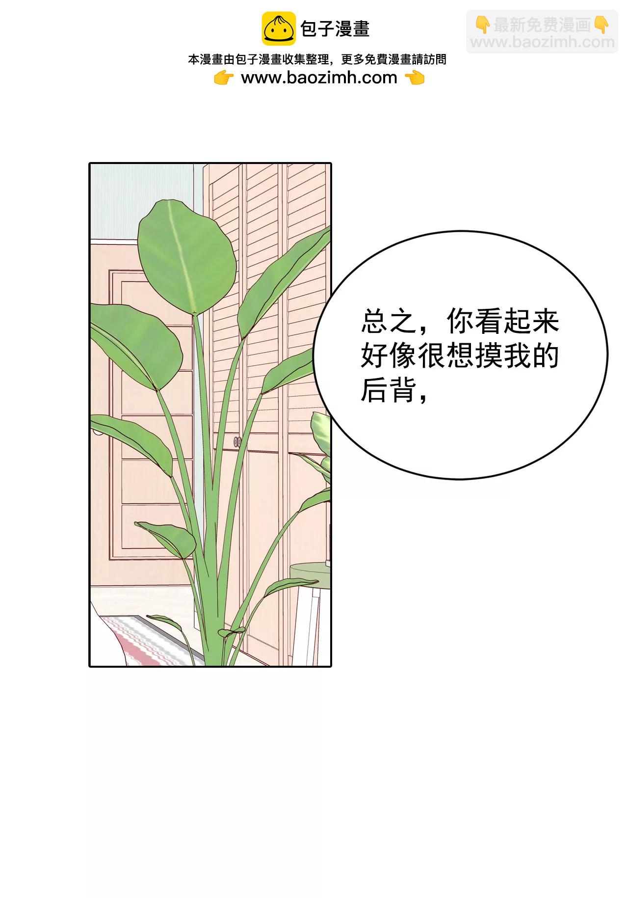 宫 - 第56话 来人了 - 2