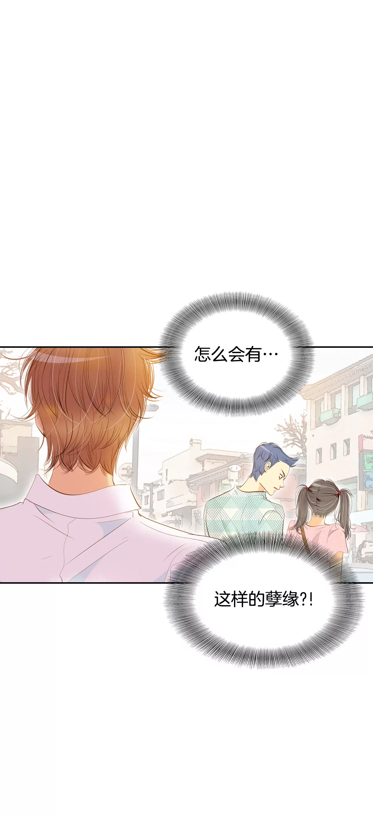 宫 - 第7话 这样的孽缘？ - 2