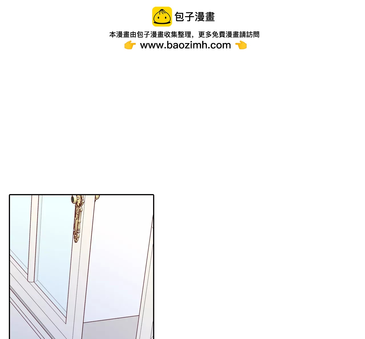 宫 - 第77话 住嘴 - 2