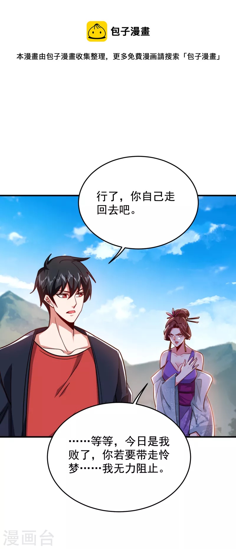 古武高手在都市 - 第198话 这竟是天阶绝学！ - 1