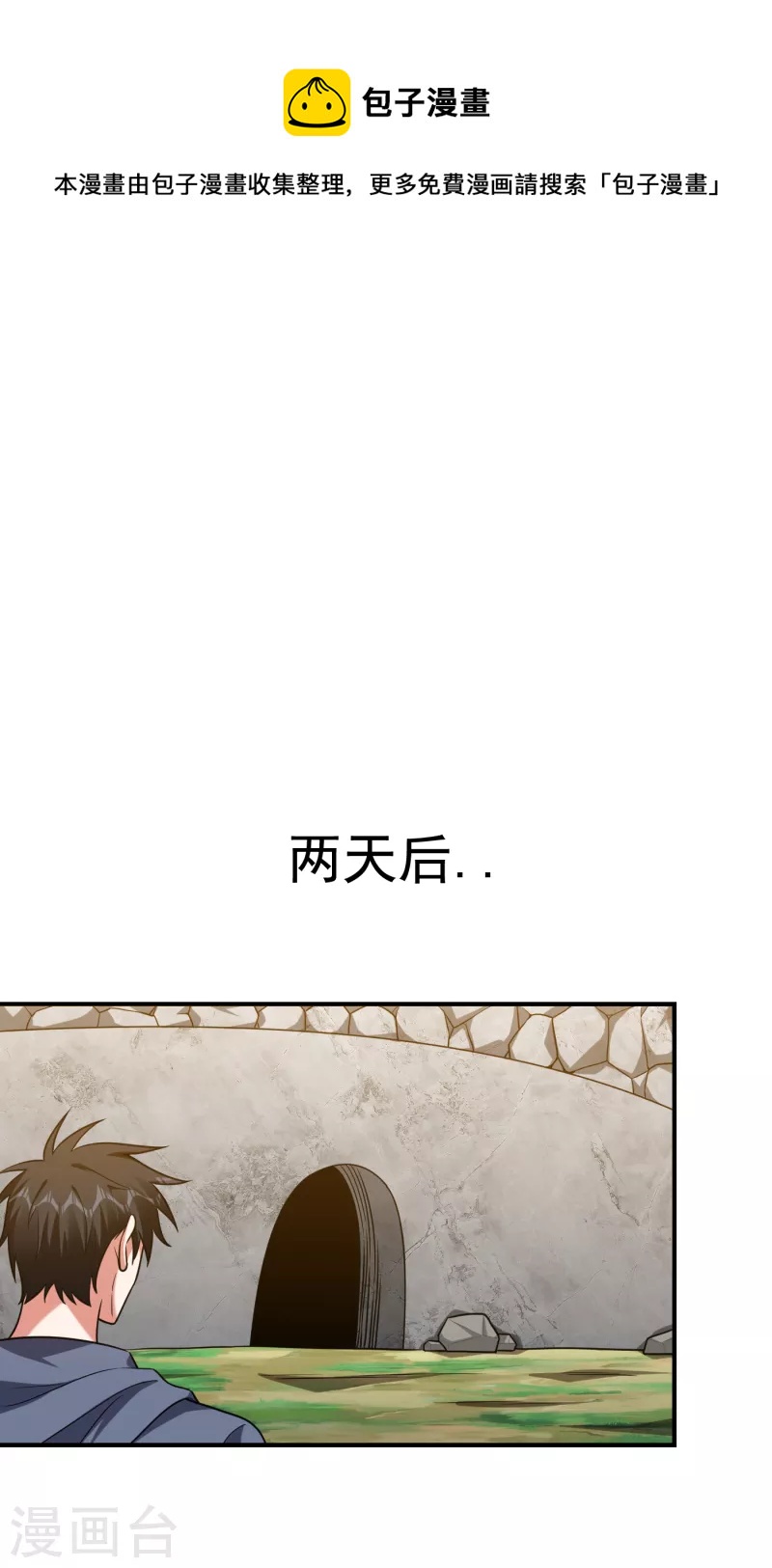 古武高手在都市 - 第242话 宝血丹，换血塑体！ - 1