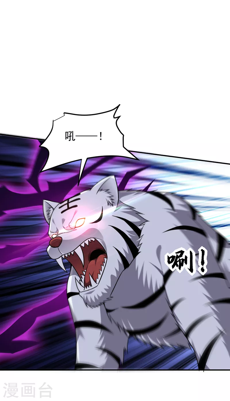 古武高手在都市 - 第310话 要玩完的是你们 - 2