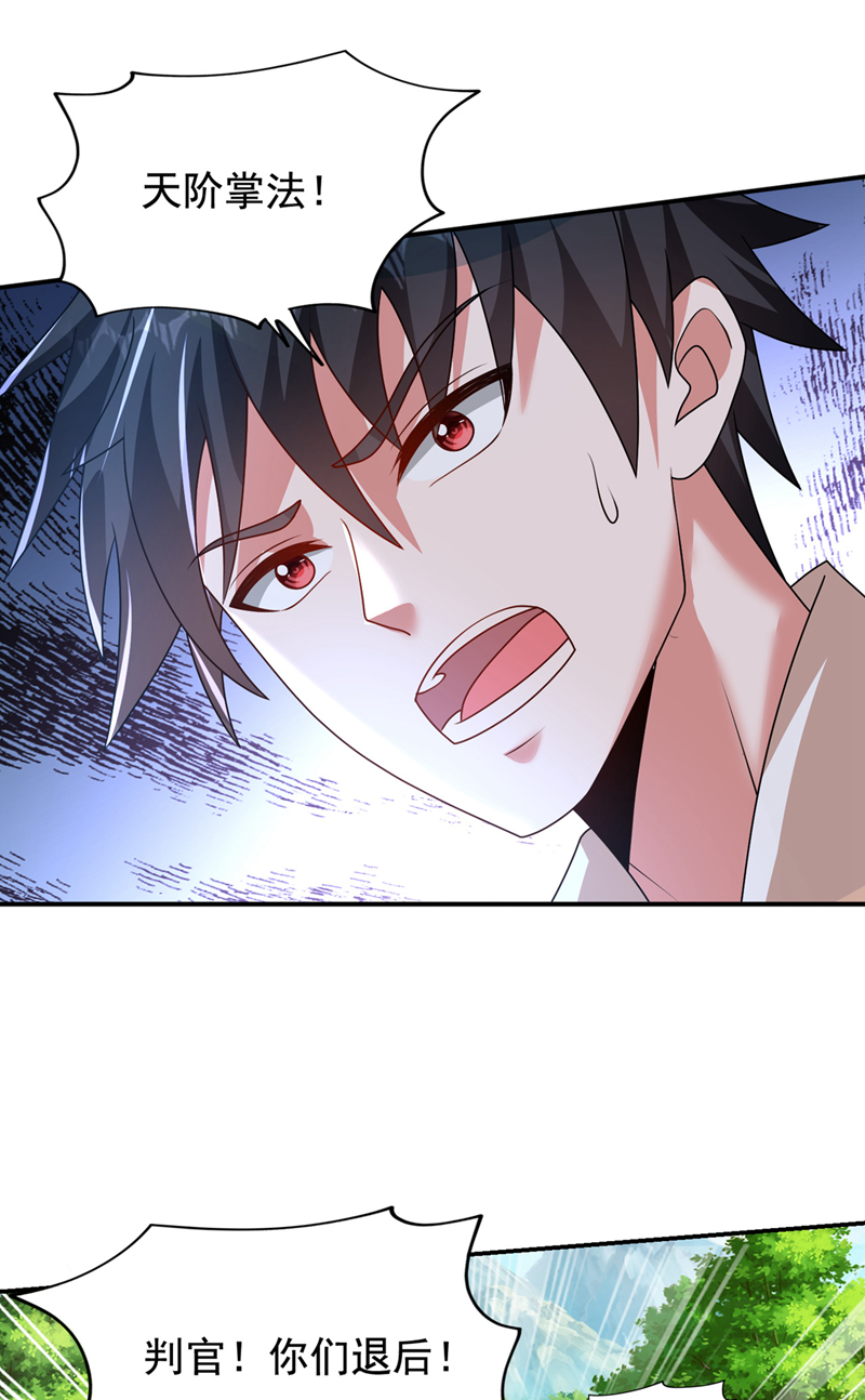 古武高手在都市 - 第440话 你也不过如此！ - 1