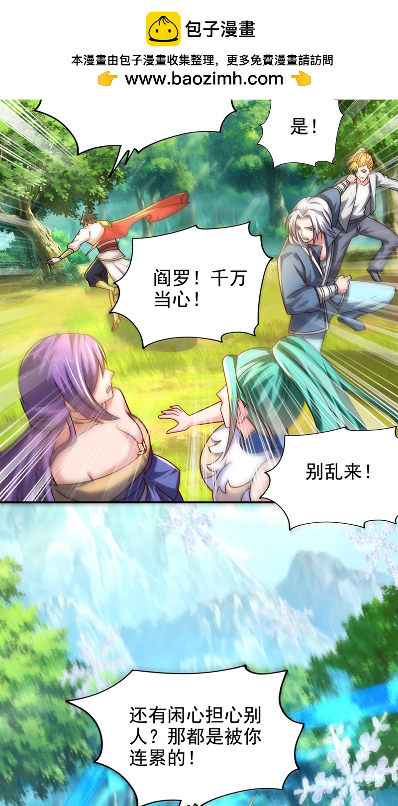 古武高手在都市 - 第440话 你也不过如此！ - 2