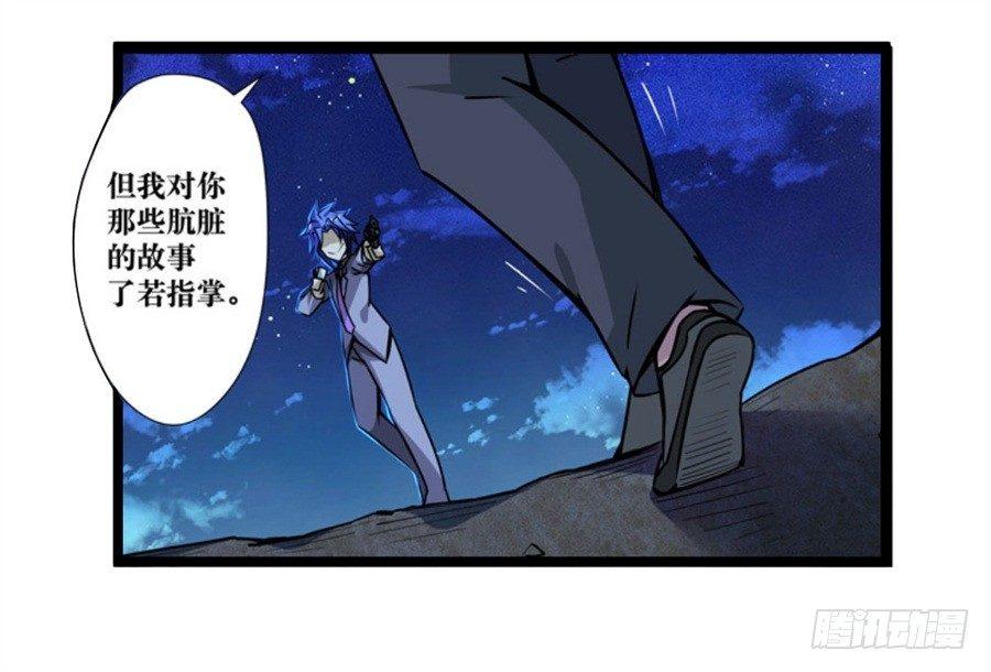 幻想武装 - 第一话(2/3) - 2