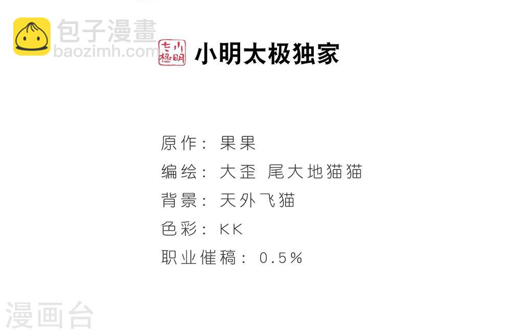 花千骨 - 第59话 拜师大会(1) - 2
