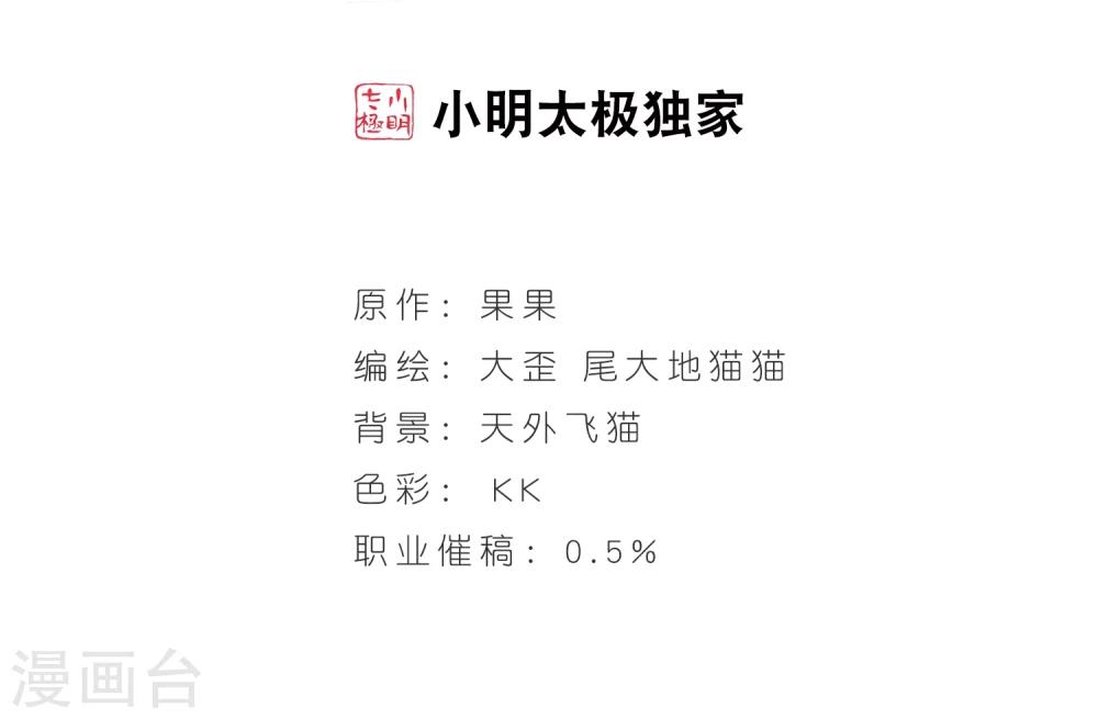 花千骨 - 第85话 出乎意料(6) - 2