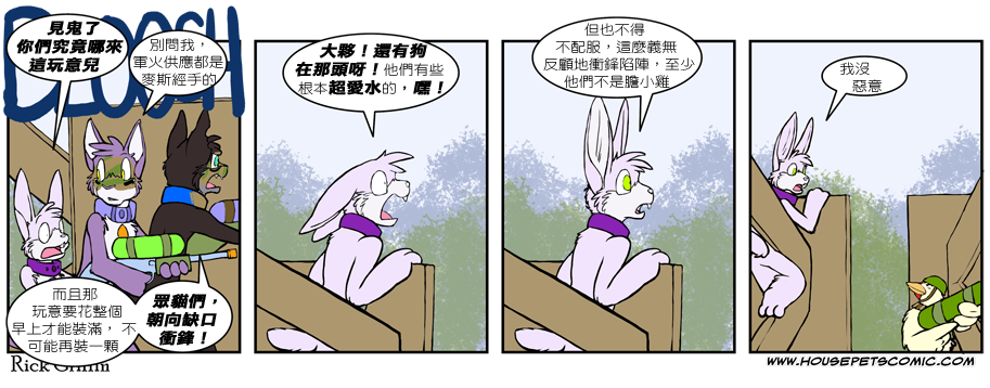 家寵 - 第423話 - 1