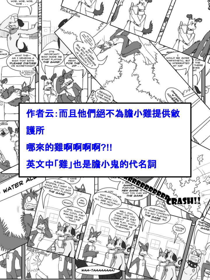 家寵 - 第423話 - 1
