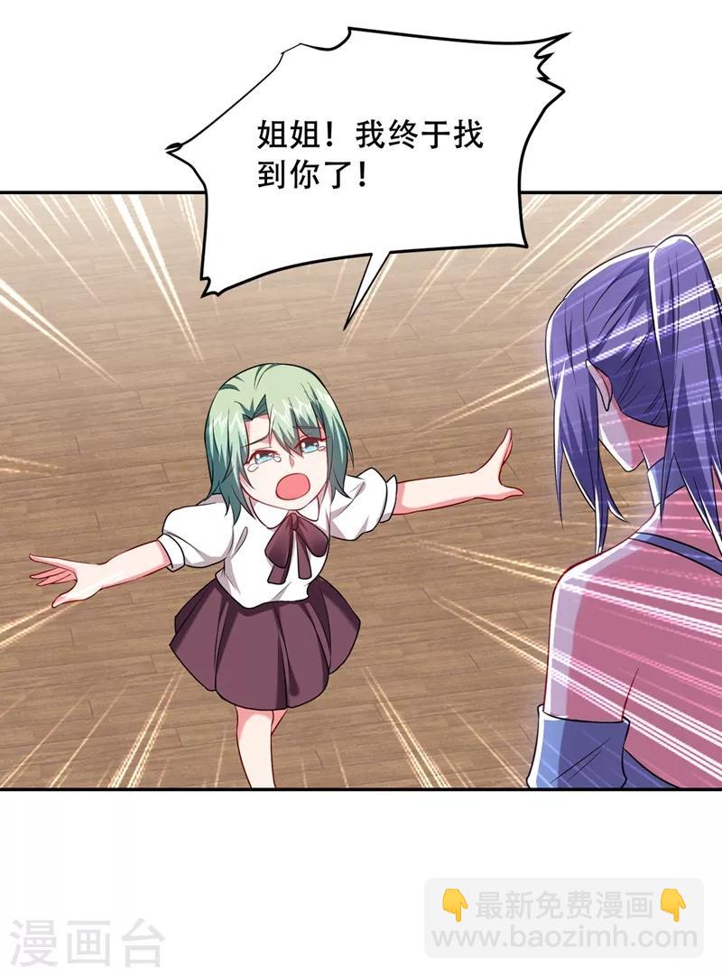 捡个校花做老婆 - 第143话 你女儿郑薇薇在哪儿！？ - 2