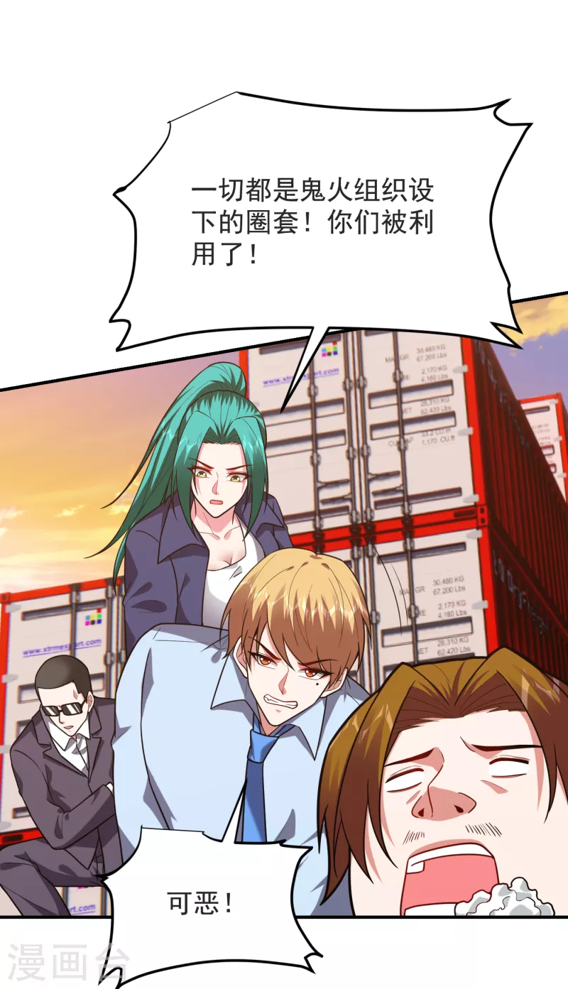 捡个校花做老婆 - 第237话 小鬼遇上阎王！？ - 1