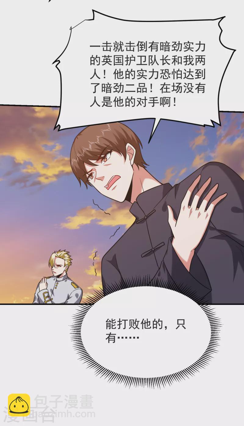 捡个校花做老婆 - 第237话 小鬼遇上阎王！？ - 2